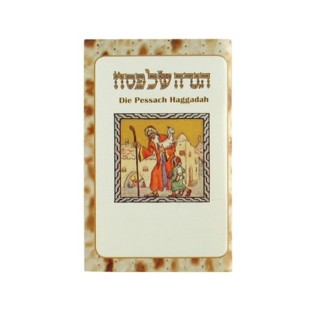 הגדה של פסח עם תרגום לגרמנית סו... | הגדה לפסח